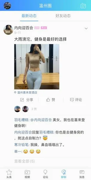 温州论坛柒零叁网(温州本地生活网) 温州论坛柒零叁网(温州本地生活网)