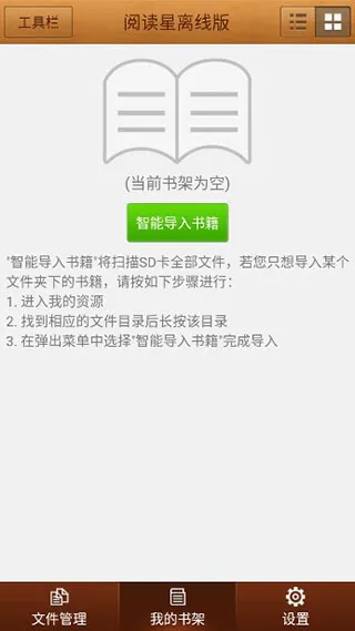 iBook阅读星离线版最新手机版 iBook阅读星离线版最新手机版