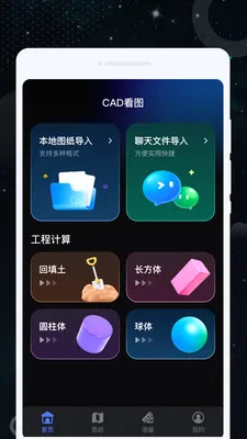 ����CAD��ͼ2026�ٷ����°汾v1.0.0 �ֻ����ͼ