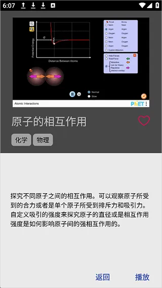 PhET�����ֻ���