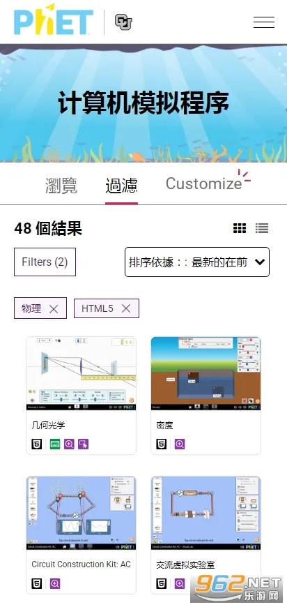 PhET�����ֻ���v2.0.1 �ٷ������ͼ