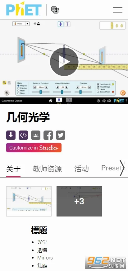 PhET�����ֻ���v2.0.1 �ٷ������ͼ