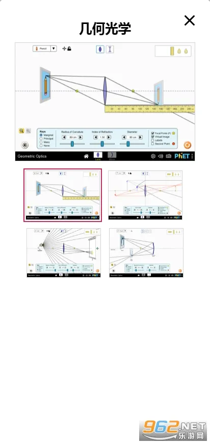 PhET�����ֻ���v2.0.1 �ٷ������ͼ