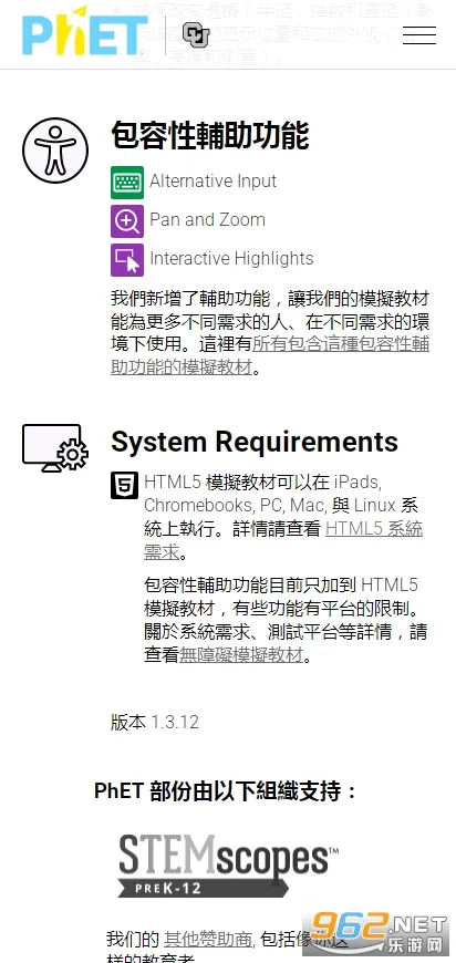 PhET�����ֻ���v2.0.1 �ٷ������ͼ