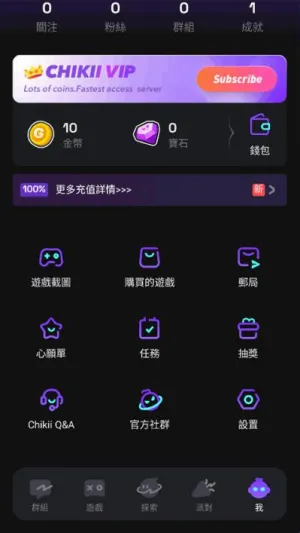 chikii��(����Ϸƽ̨)v4.8.0 �ٷ������ͼ