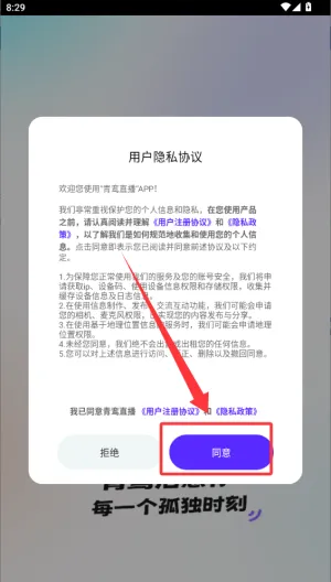 青鸾直播安卓版手机版 青鸾直播安卓版手机版