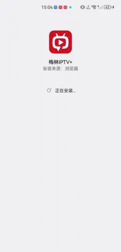 梅林直播(电视直播软件) 梅林直播(电视直播软件)