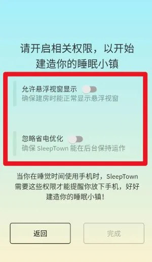 Sleep Town最新手机版 Sleep Town最新手机版