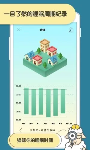 Sleep Town�����ֻ���v3.4.1 ��׿���ͼ