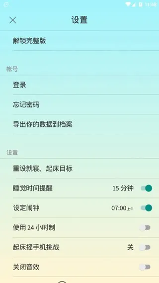 Sleep Town�����ֻ���v3.4.1 ��׿���ͼ