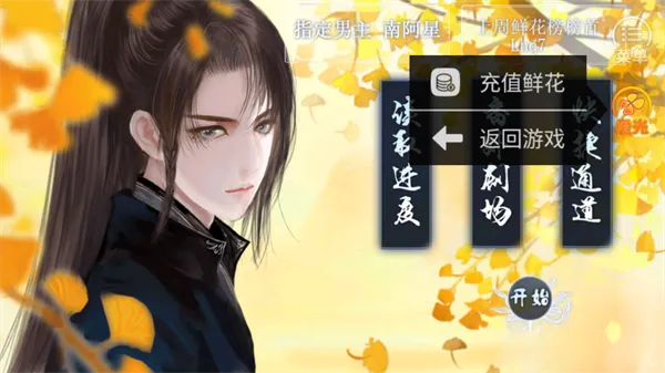 我是陆锦溪(古代恋爱文字游戏) 我是陆锦溪(古代恋爱文字游戏)