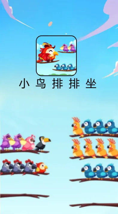 С��������(����ϳɺ����Ϸ)v1.3 ��׿���ͼ