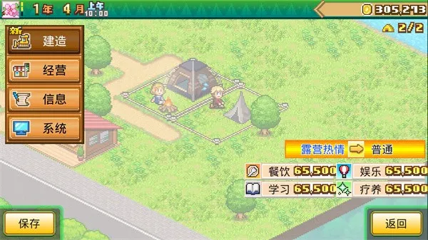 ɭ��¶Ӫ��(¶Ӫ��Ӫ����)v1.3.8 ��׿���ͼ