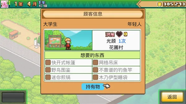 森丘露营地(露营经营手游) 森丘露营地(露营经营手游)