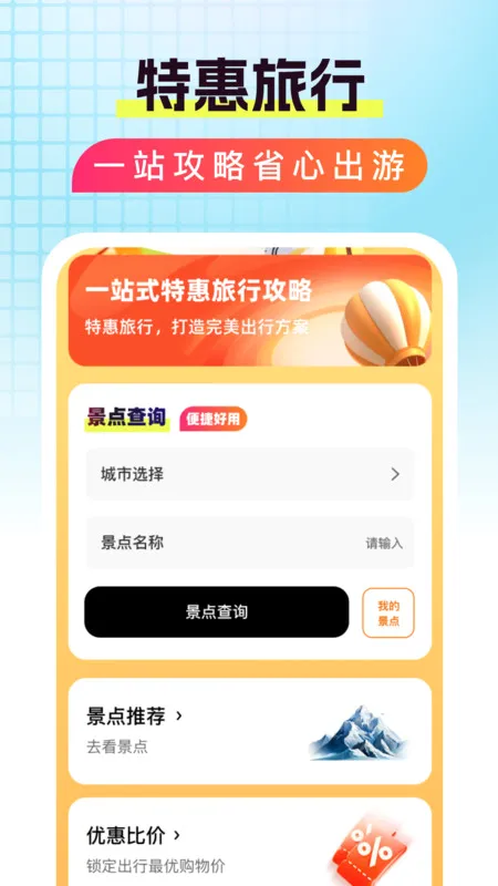 �ػ���������(����ʡ������)v1.0.0 ��Ѱ��ͼ