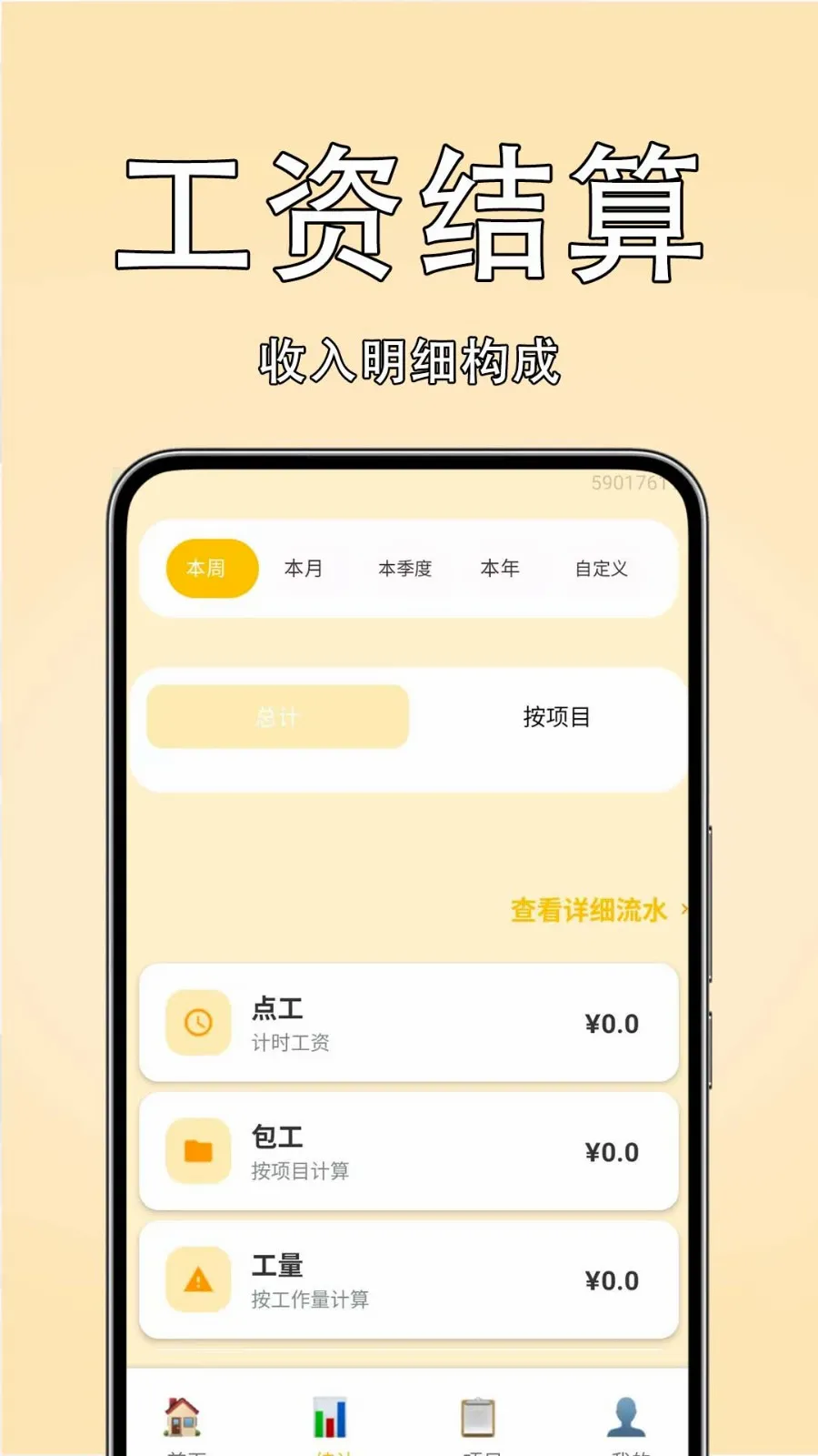 工友记账本2026最新版本 工友记账本2026最新版本