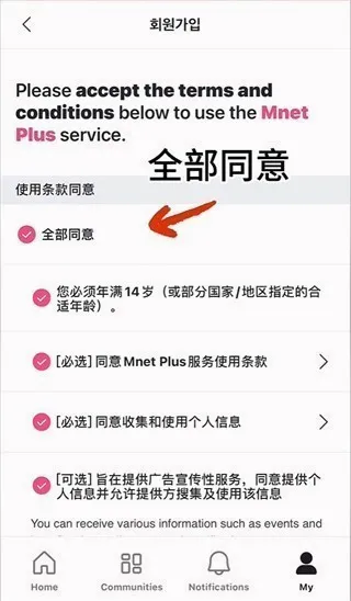 mnetplusȫ���appʹ�÷�ʽ-3