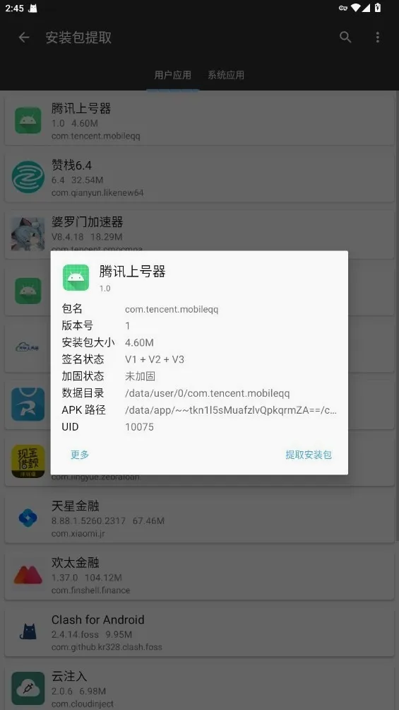 ��Ѷ�Ϻ���(��Ϸ��¼���׹���)v9.2.75 ��Ѱ��ͼ
