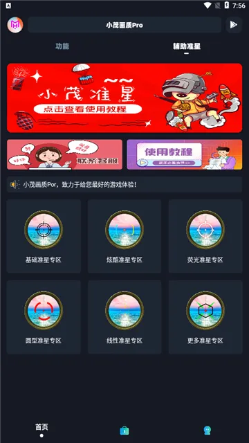 Сï��������120֡(��Ϸ�����Ż���)v5.1 ��Ѱ��ͼ