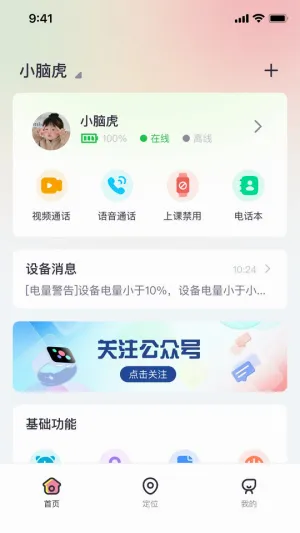 С������(ѧϰ��Ӧ�ù���)v2.0.8.1 ��׿���ͼ