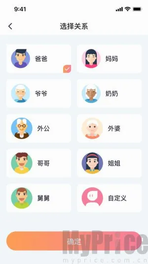 小喵潮人(学习机应用功能) 小喵潮人(学习机应用功能)