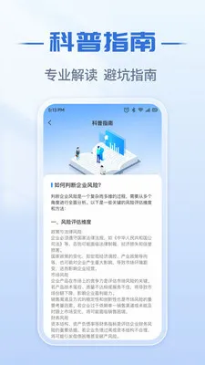 ��ҵ��Ϣʵʱ��2026���°汾v1.0.3 �ֻ����ͼ