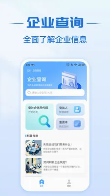 ��ҵ��Ϣʵʱ��2026���°汾v1.0.3 �ֻ����ͼ