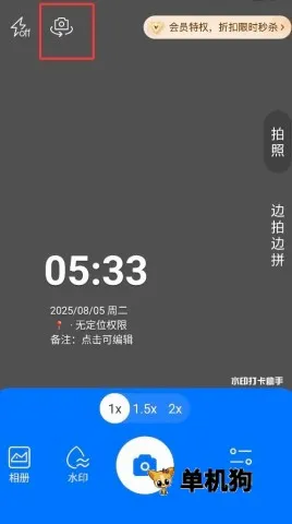 水印打卡助手 第6张图