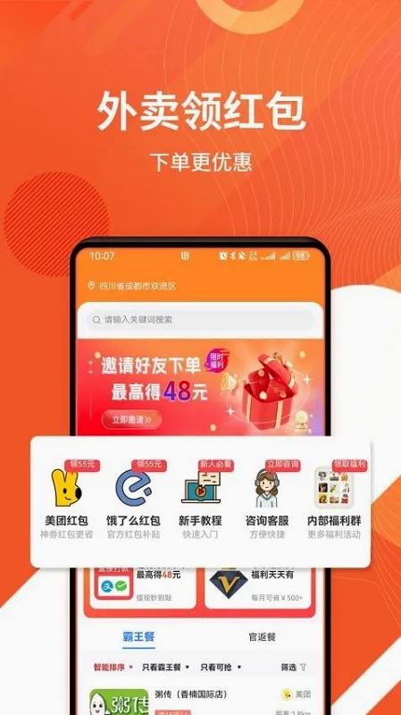 乖饭霸王餐2026最新版本 乖饭霸王餐2026最新版本