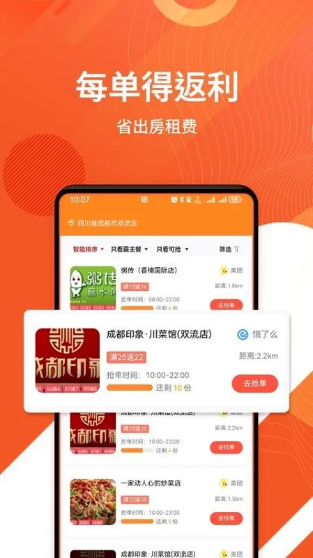 乖饭霸王餐2026最新版本 乖饭霸王餐2026最新版本