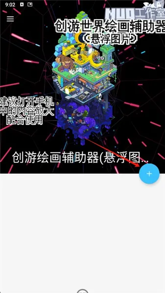 创游绘画安卓版手机版 创游绘画安卓版手机版