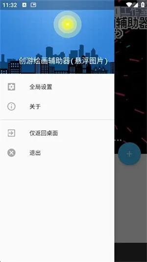 ���λ滭��׿���ֻ���v1.9.1 ��׿���ͼ