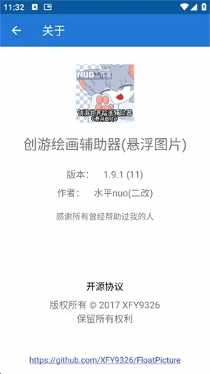 ���λ滭��׿���ֻ���v1.9.1 ��׿���ͼ