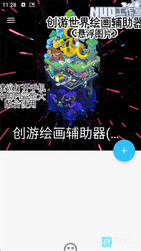 创游绘画安卓版手机版 创游绘画安卓版手机版