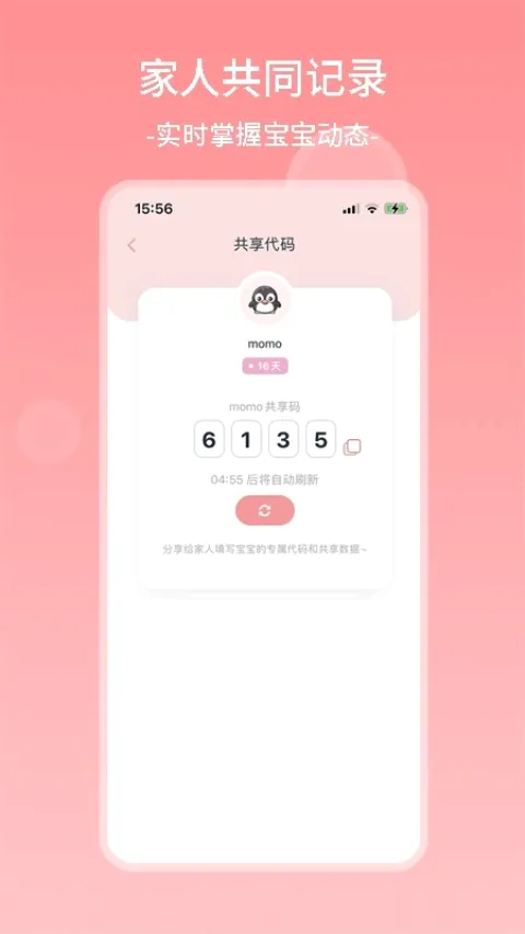 ���������ռ�2026�ٷ����°汾v1.6.9 ��Ѱ��ͼ