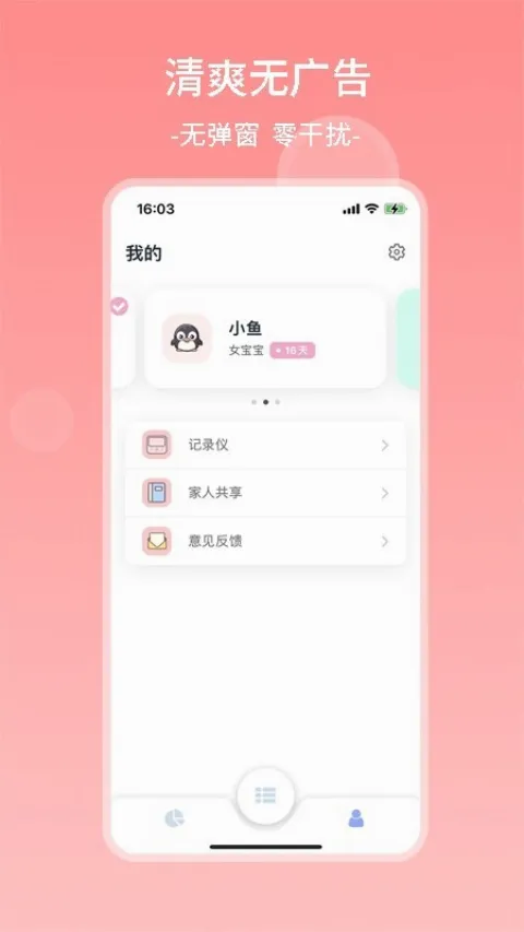 ���������ռ�2026�ٷ����°汾v1.6.9 ��Ѱ��ͼ