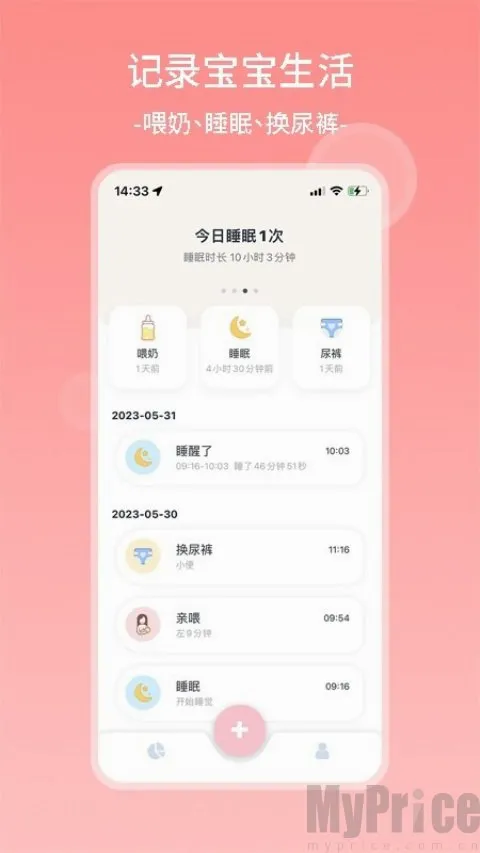 茁羽育儿日记2026官方最新版本 茁羽育儿日记2026官方最新版本