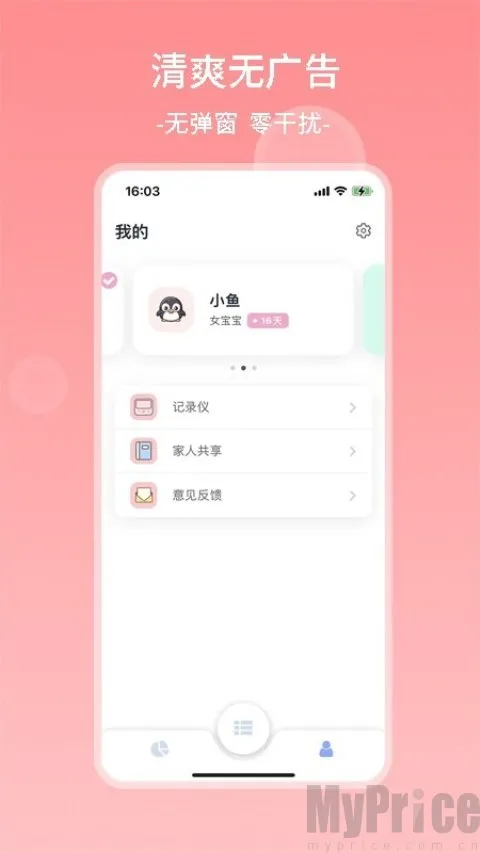 茁羽育儿日记2026官方最新版本 茁羽育儿日记2026官方最新版本
