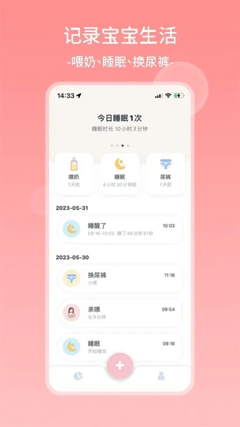 ���������ռ�2026�ٷ����°汾v1.6.9 ��Ѱ��ͼ