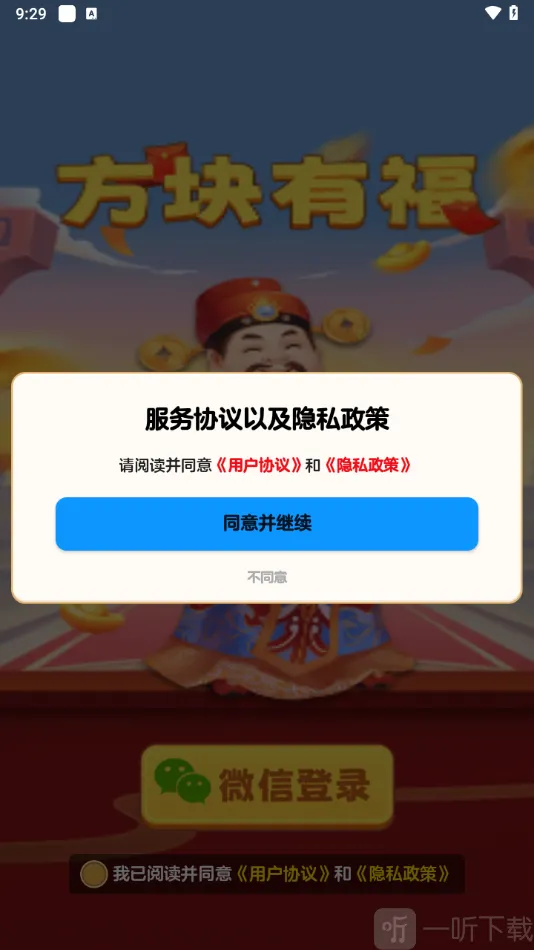 方块有福2026官方最新版本 方块有福2026官方最新版本