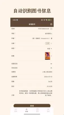 图书秀秀2026官方最新版本 图书秀秀2026官方最新版本