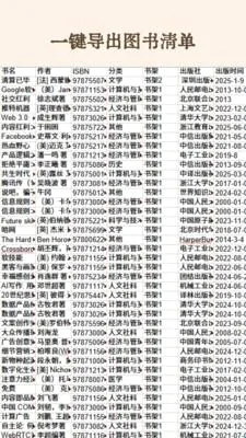 图书秀秀2026官方最新版本 图书秀秀2026官方最新版本