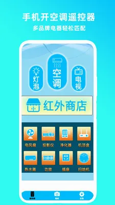 �ֻ�������ң����(�ֻ��ҵ�ң����)v1.4 �ֻ����ͼ