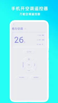 �ֻ�������ң����(�ֻ��ҵ�ң����)v1.4 �ֻ����ͼ