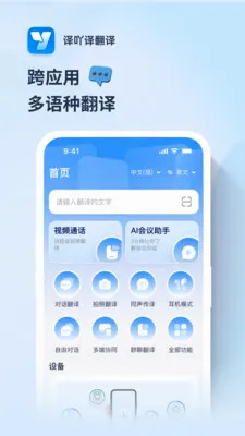 ��߹�뷭��(�๦�ܷ���Ӧ��)Yiyayi_V1.9.7 ��Ѱ��ͼ