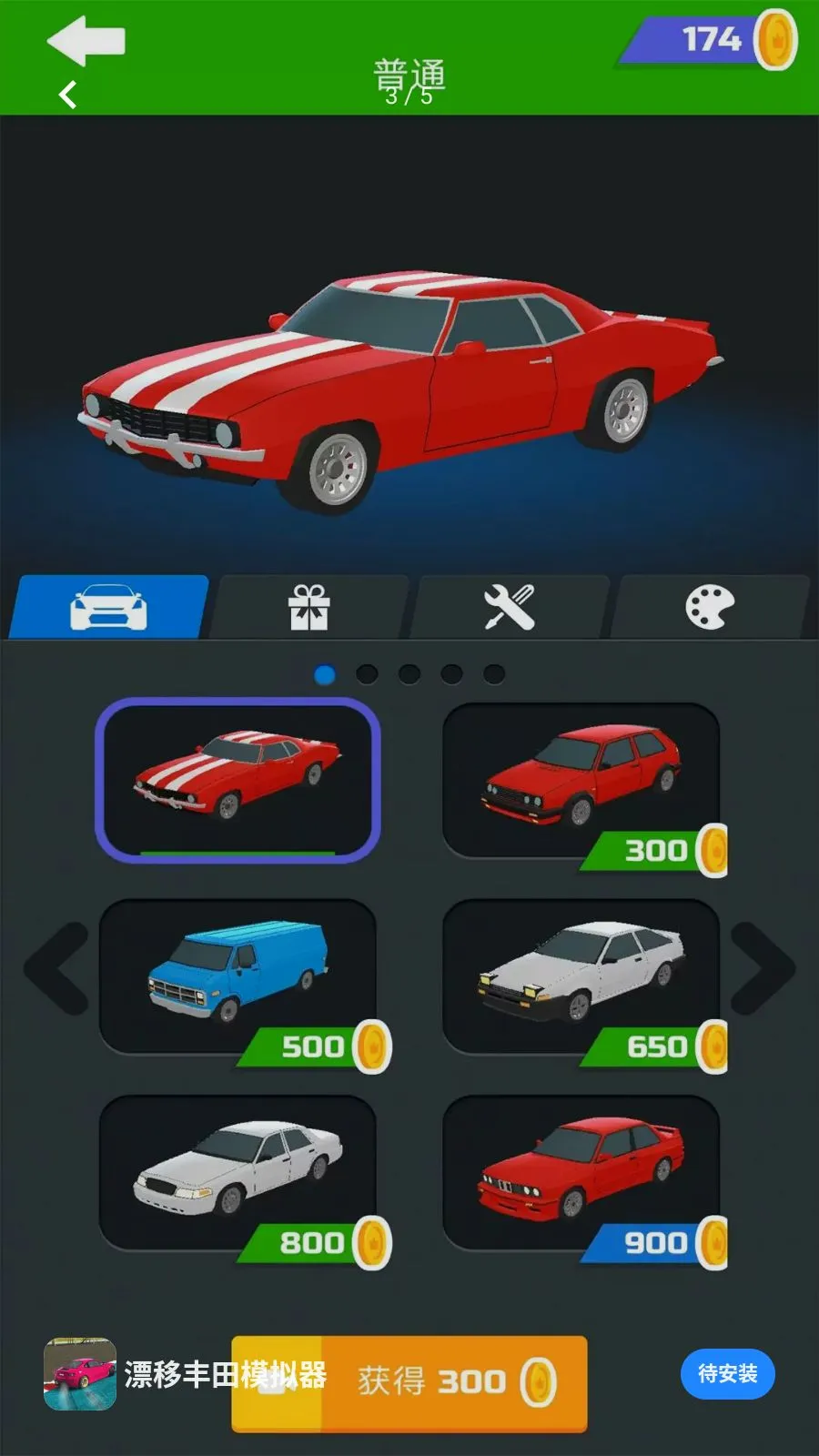 Ư�Ʒ���ģ���������ֻ���v1.0.0 ��׿���ͼ