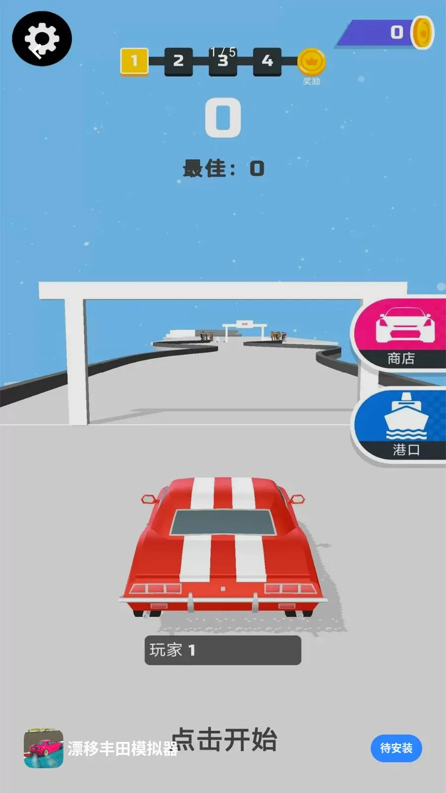 Ư�Ʒ���ģ���������ֻ���v1.0.0 ��׿���ͼ