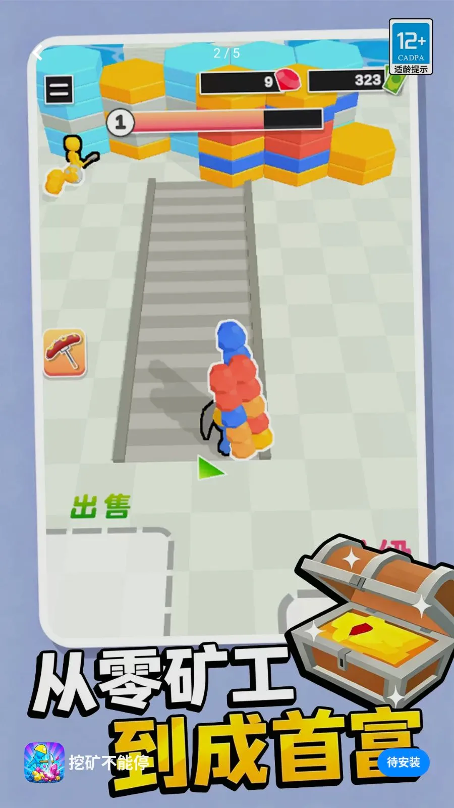 �ڿ���ͣ(�ڿ�ģ����Ϸ)v1.0.1 ��Ѱ��ͼ