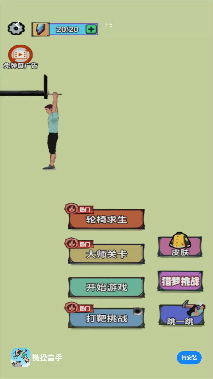 ΢�ٸ���(������������)v1.0.0 �ֻ����ͼ