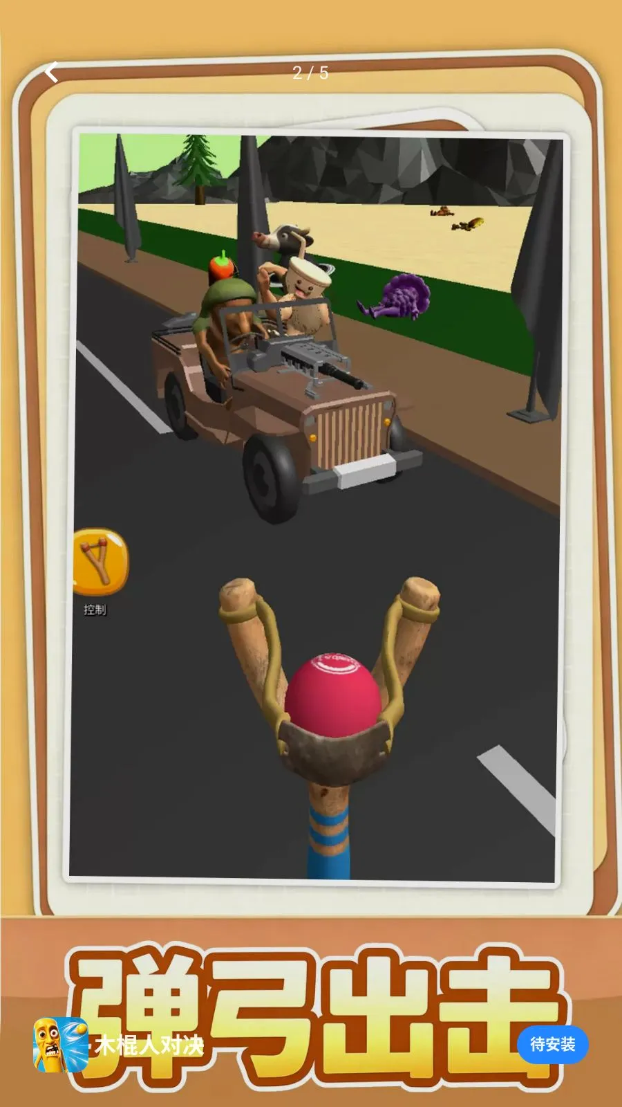 ľ���˶Ծ���׿���ֻ���v1.0.1 �ٷ������ͼ